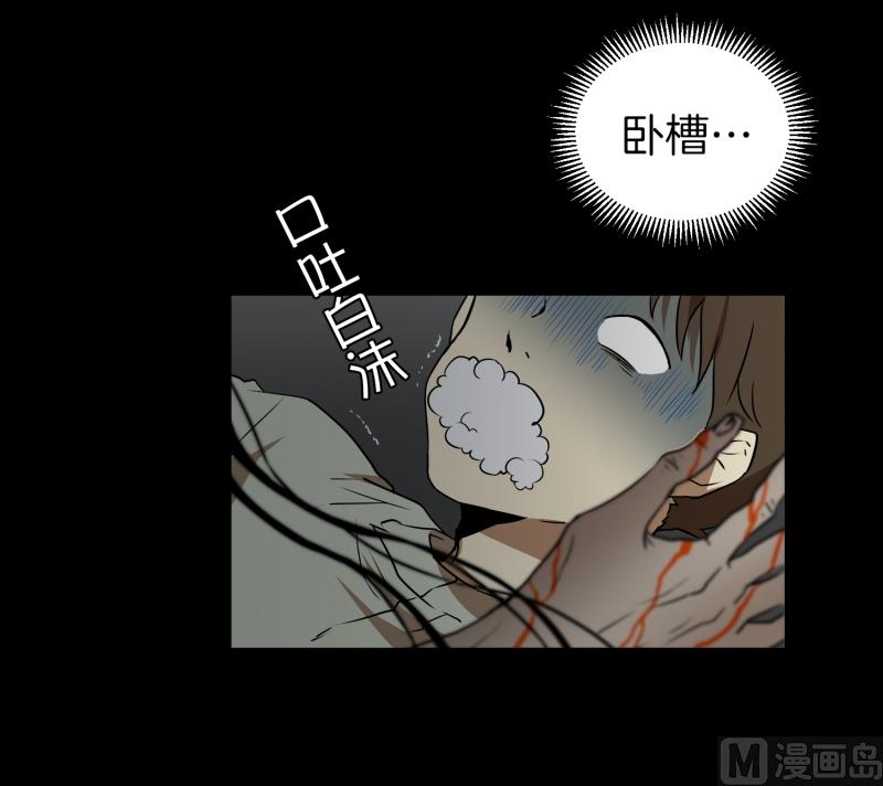 《超能力预知》第10话 脑电波检查 第30页