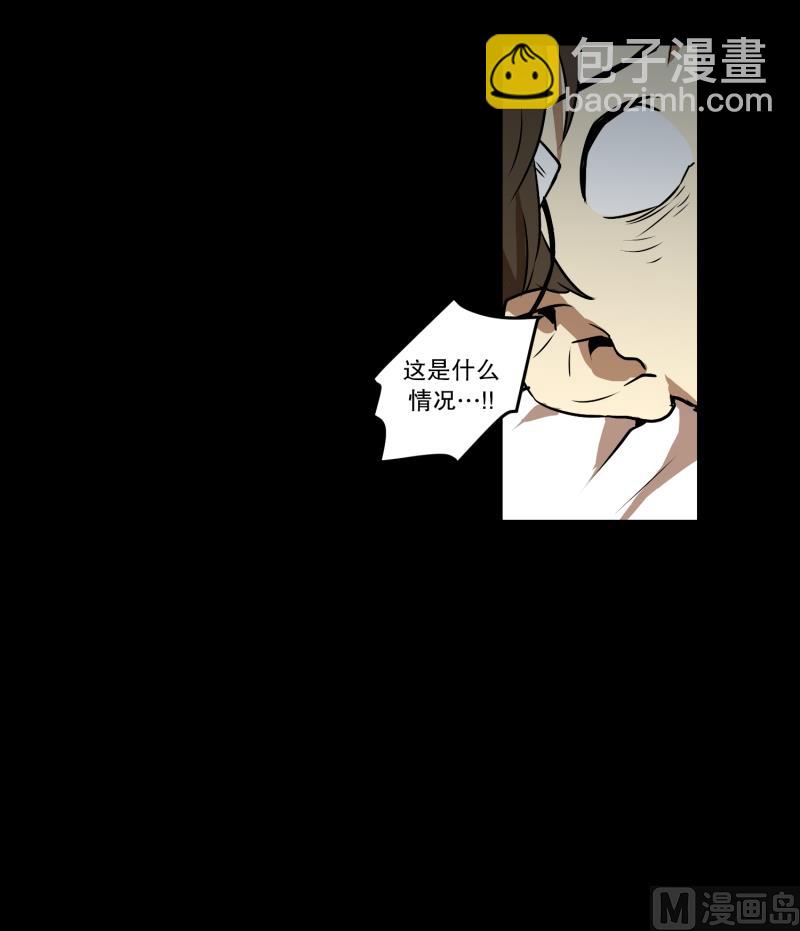 《超能力预知》第10话 脑电波检查 第33页