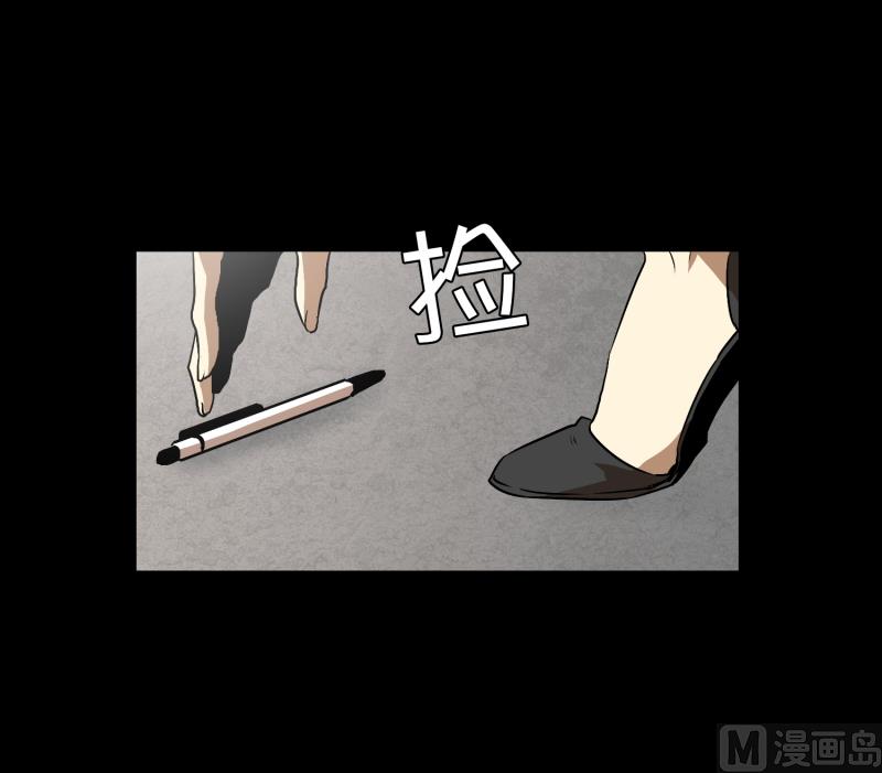 《超能力预知》第10话 脑电波检查 第7页