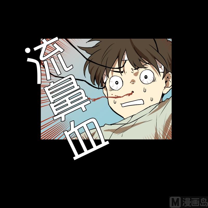 《超能力预知》第10话 脑电波检查 第9页