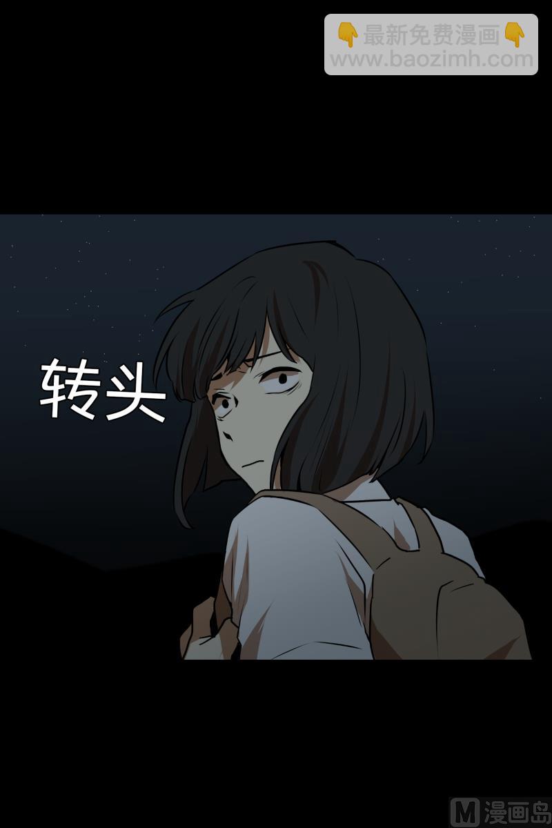 《超能力预知》第12话 无人小路 第10页