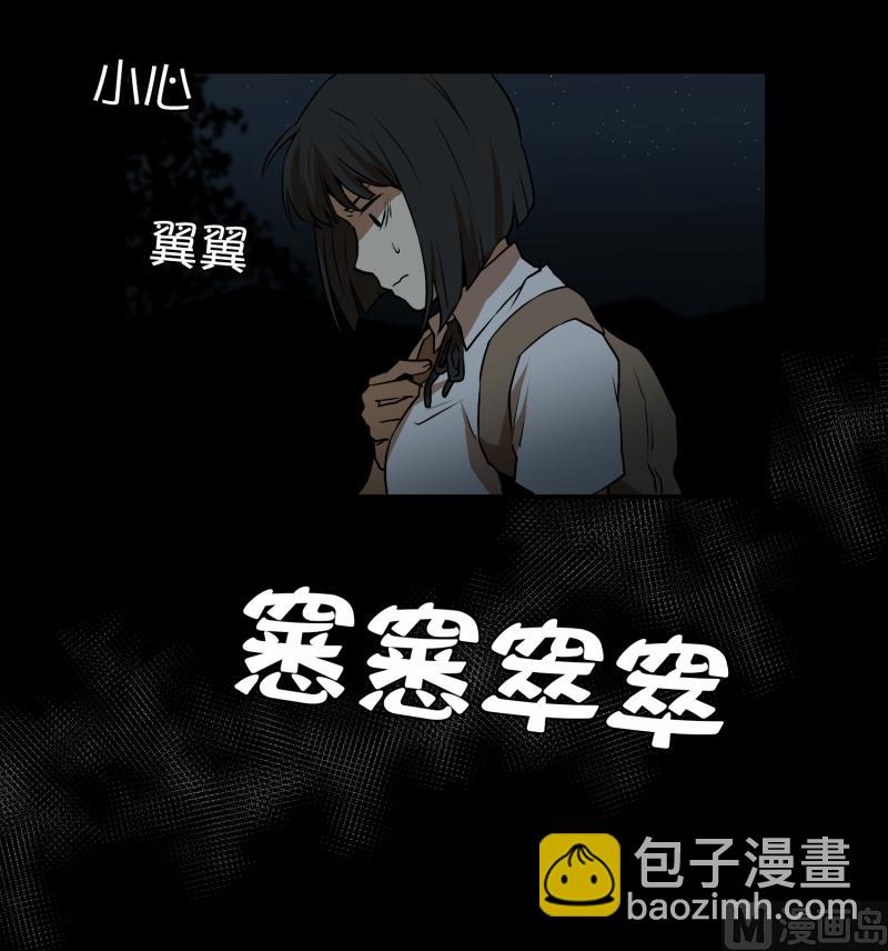 《超能力预知》第12话 无人小路 第13页