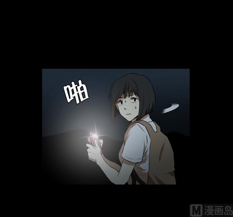《超能力预知》第12话 无人小路 第15页