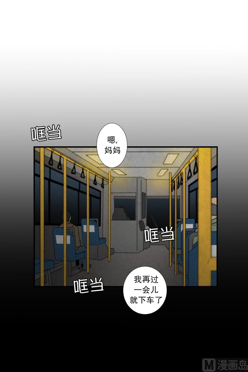 《超能力预知》第12话 无人小路 第1页