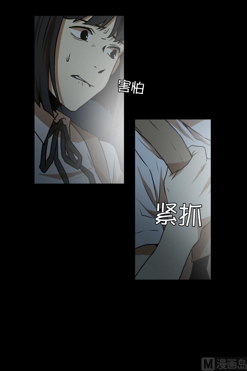 《超能力预知》第12话 无人小路 第23页