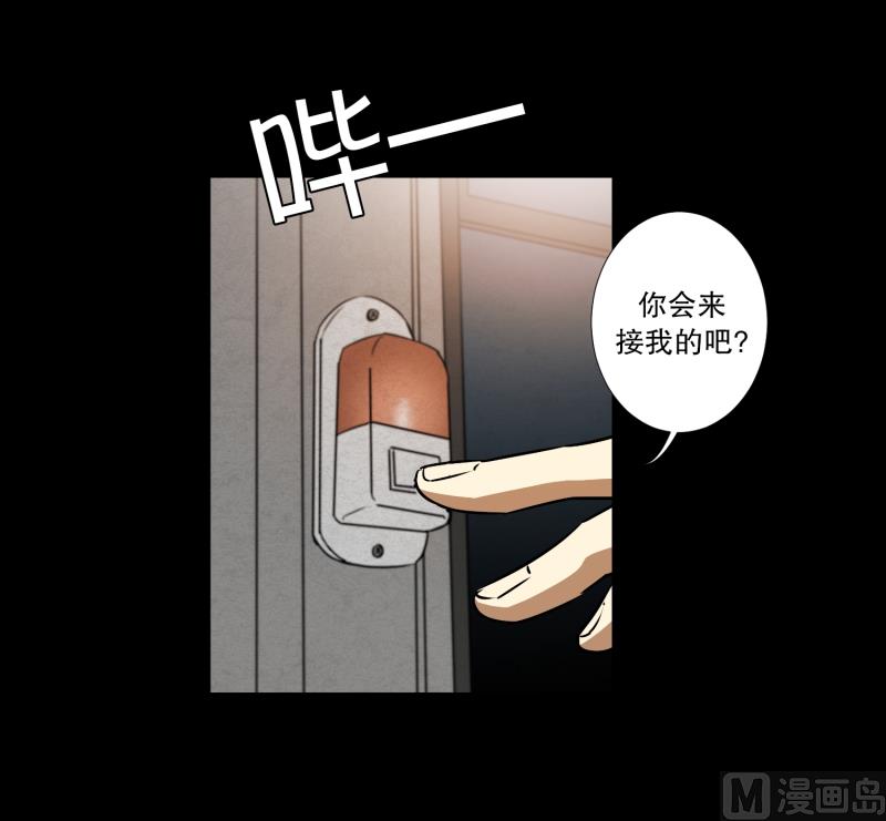 《超能力预知》第12话 无人小路 第2页