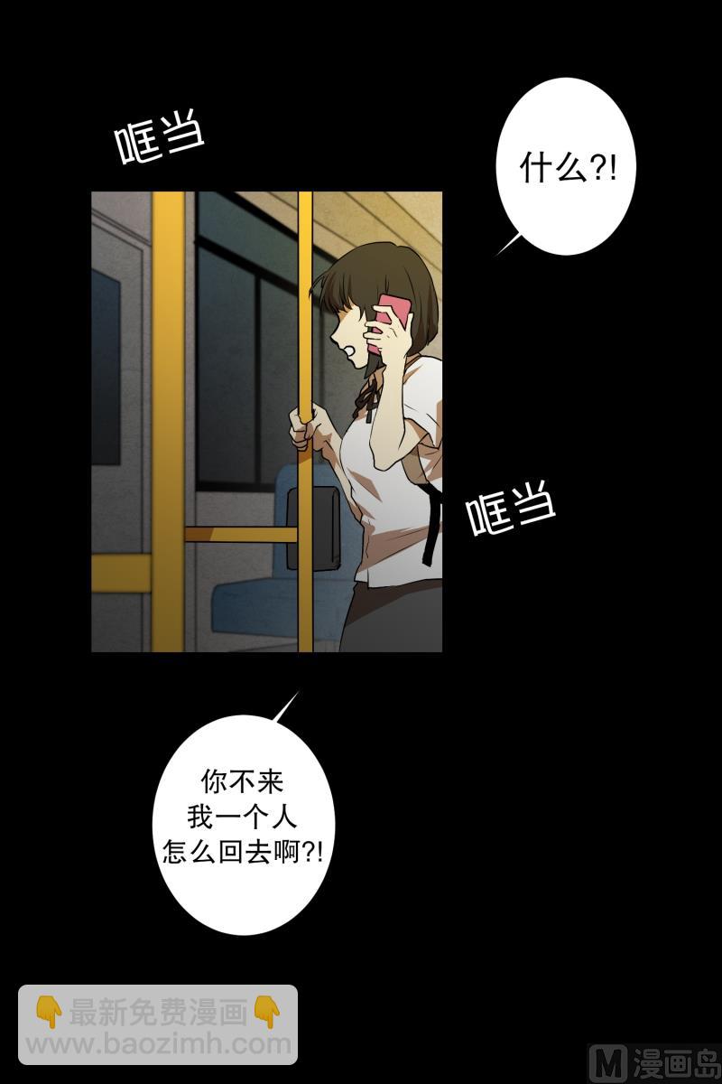 《超能力预知》第12话 无人小路 第3页