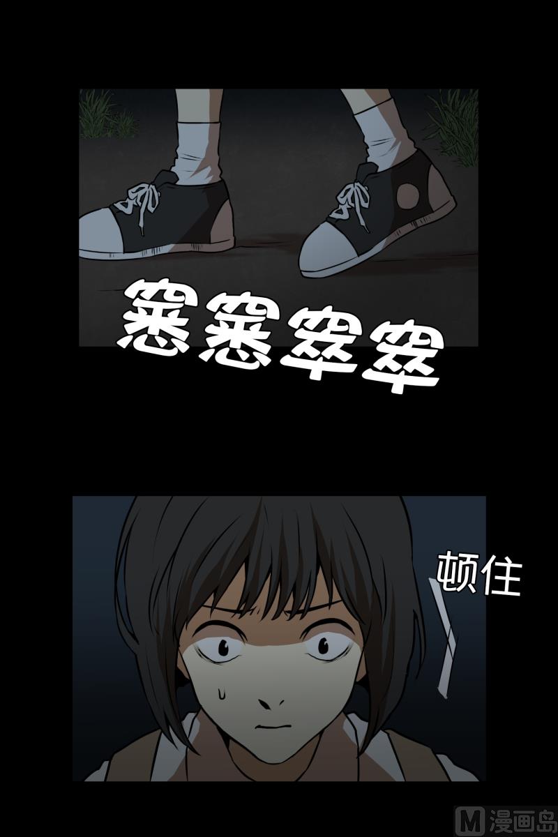 《超能力预知》第12话 无人小路 第9页