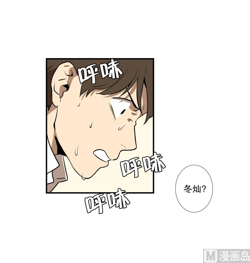 《超能力预知》第15话 宝刀未老 第18页