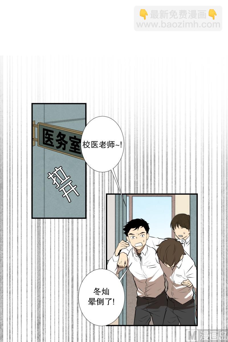 《超能力预知》第15话 宝刀未老 第20页