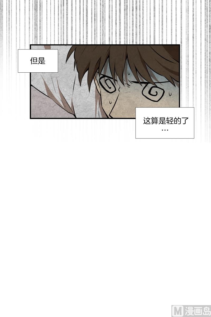 《超能力预知》第15话 宝刀未老 第21页