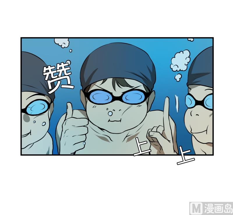 《超能力预知》第16话 日常 第15页