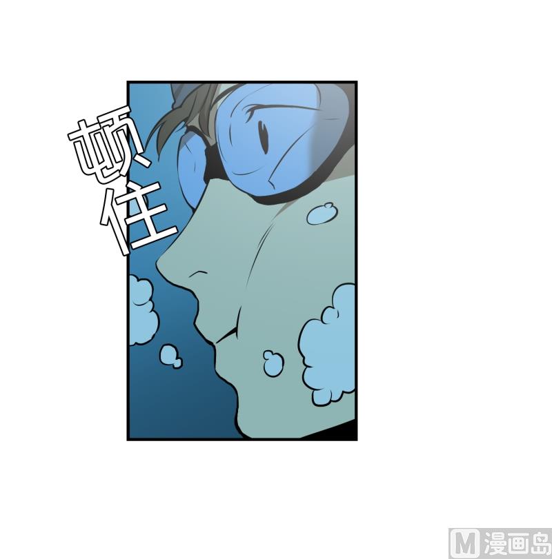 《超能力预知》第16话 日常 第17页