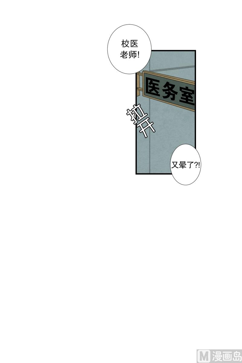 《超能力预知》第16话 日常 第22页