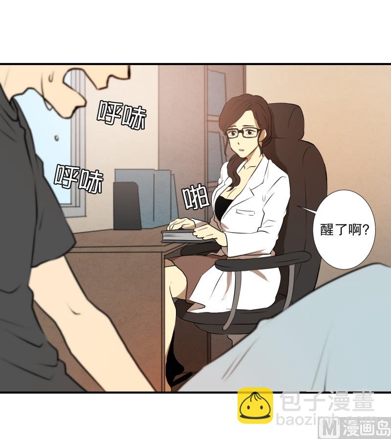 《超能力预知》第16话 日常 第25页