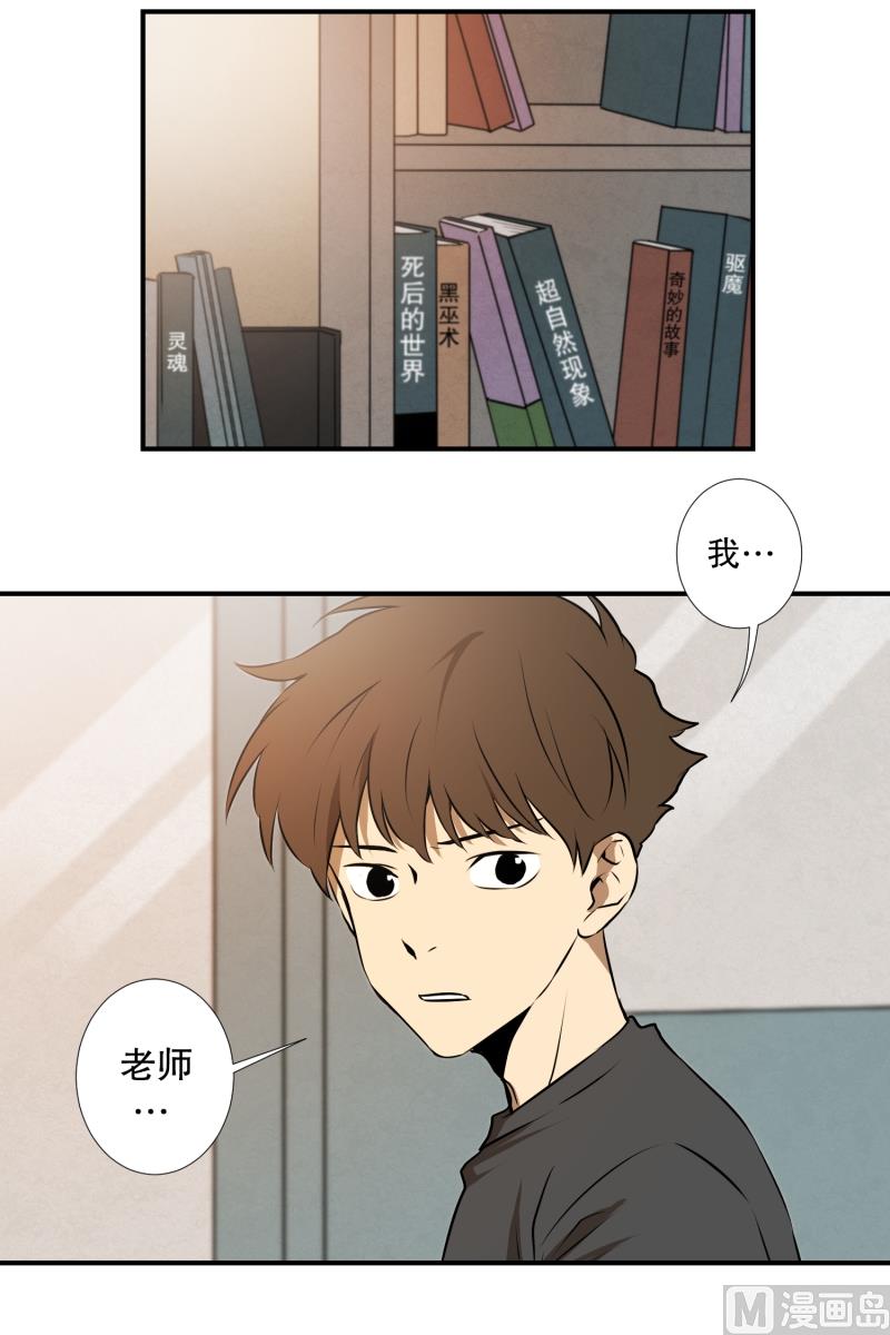 《超能力预知》第16话 日常 第32页