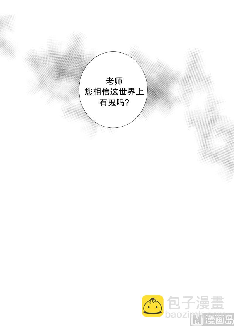 《超能力预知》第16话 日常 第33页