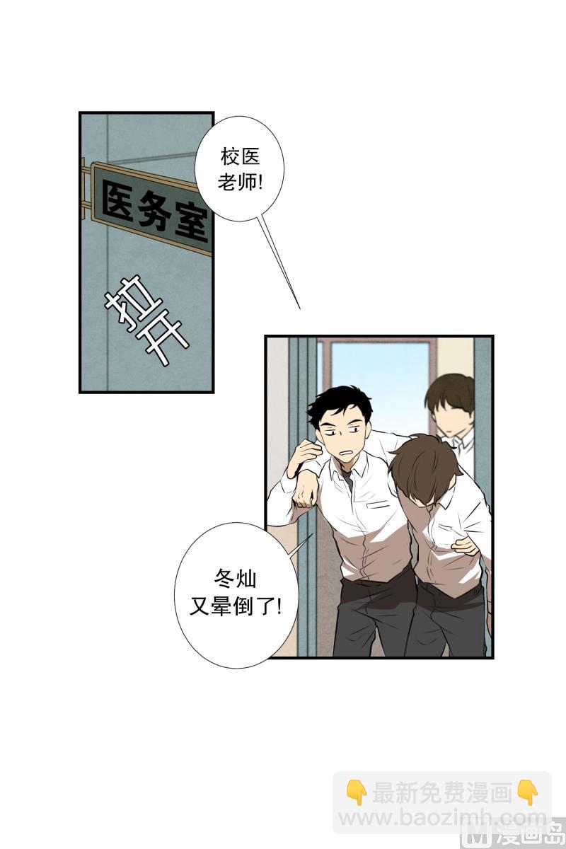 《超能力预知》第16话 日常 第5页
