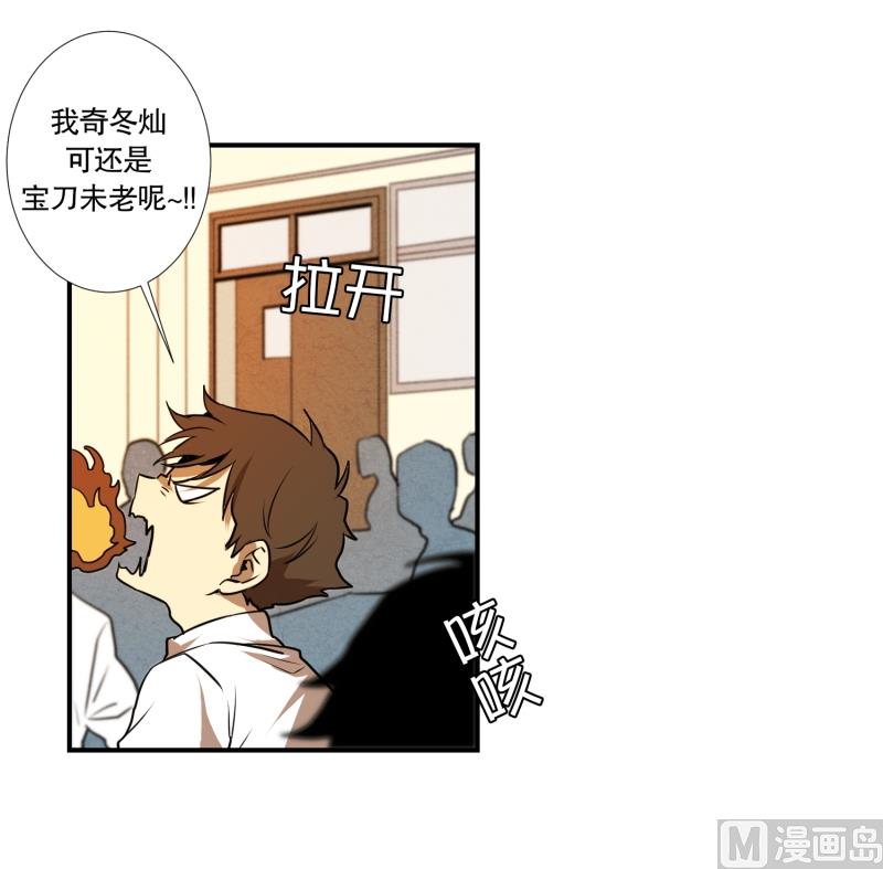 《超能力预知》第14话 康复归来 第11页