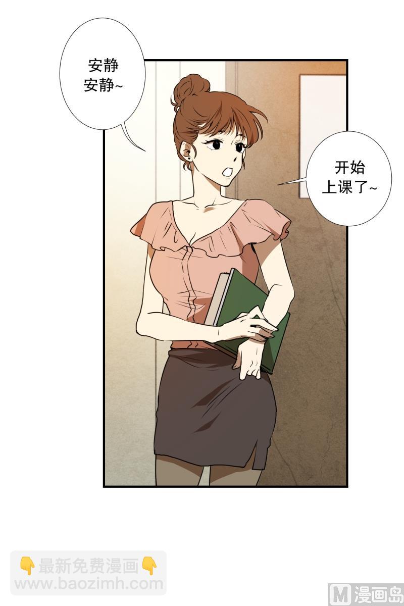 《超能力预知》第14话 康复归来 第12页