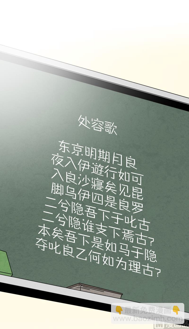 《超能力预知》第14话 康复归来 第13页