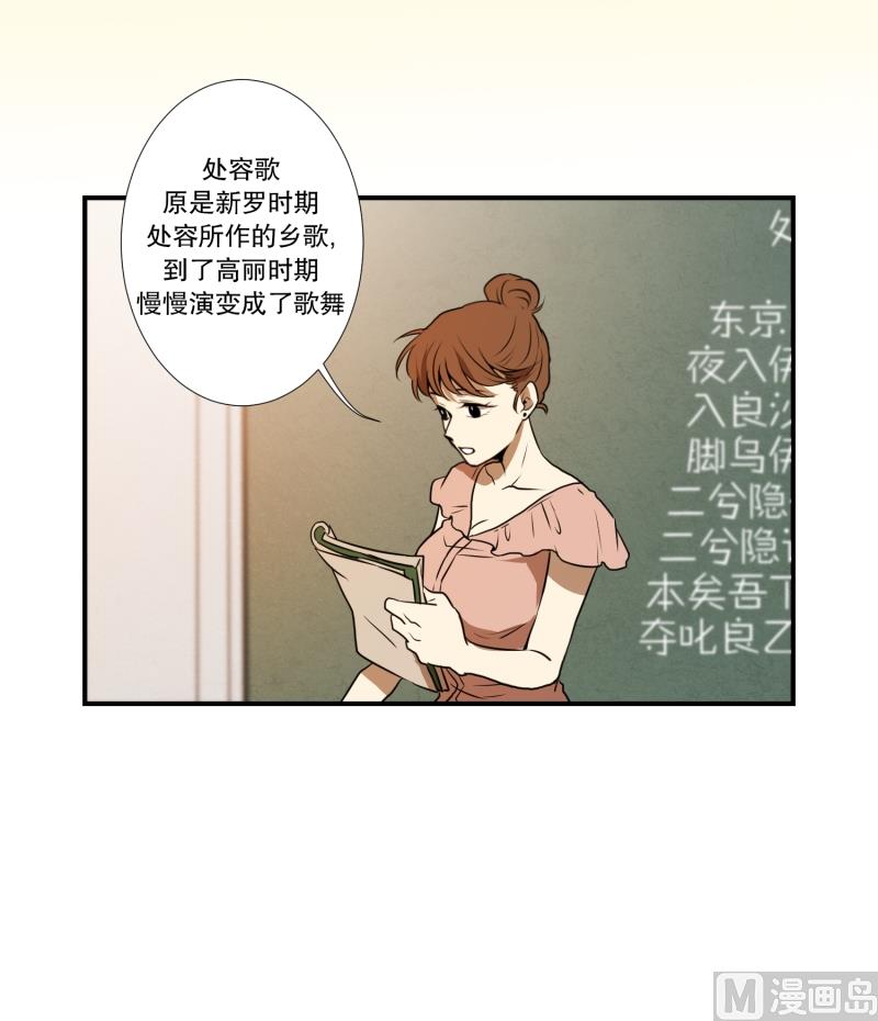 《超能力预知》第14话 康复归来 第14页