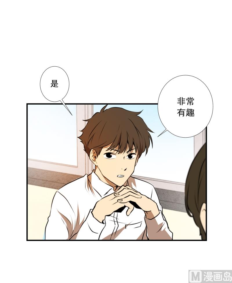 《超能力预知》第14话 康复归来 第16页