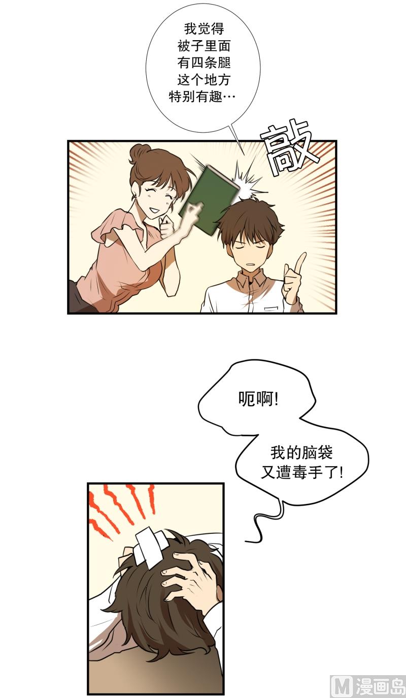 《超能力预知》第14话 康复归来 第18页