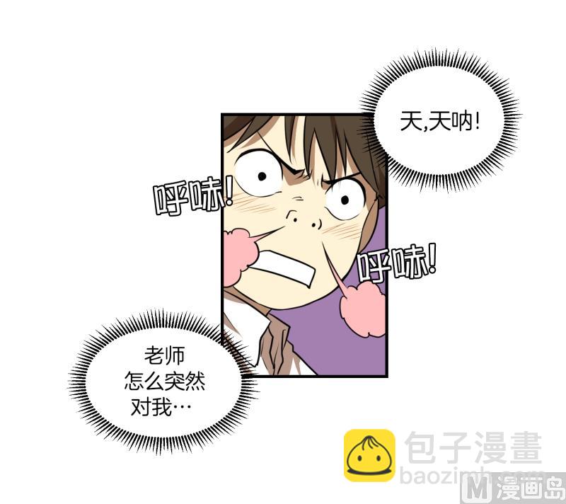 《超能力预知》第14话 康复归来 第22页