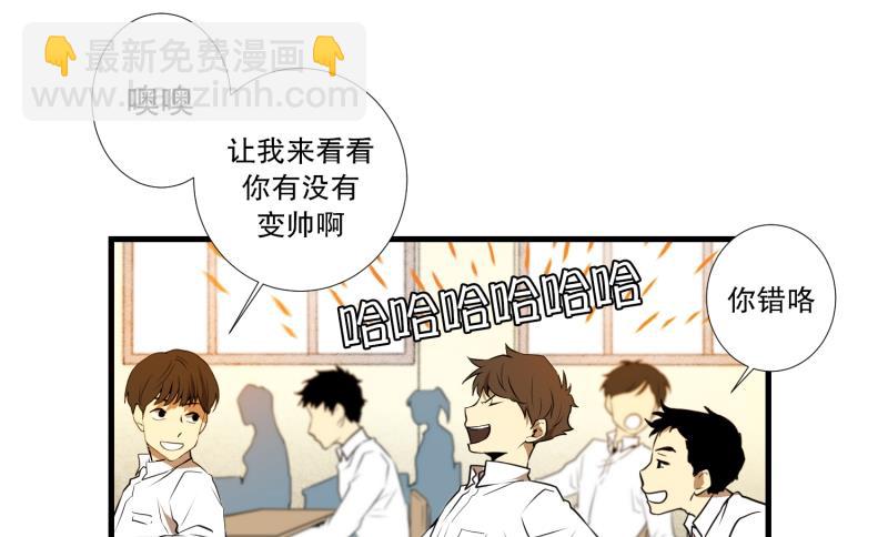 《超能力预知》第14话 康复归来 第3页
