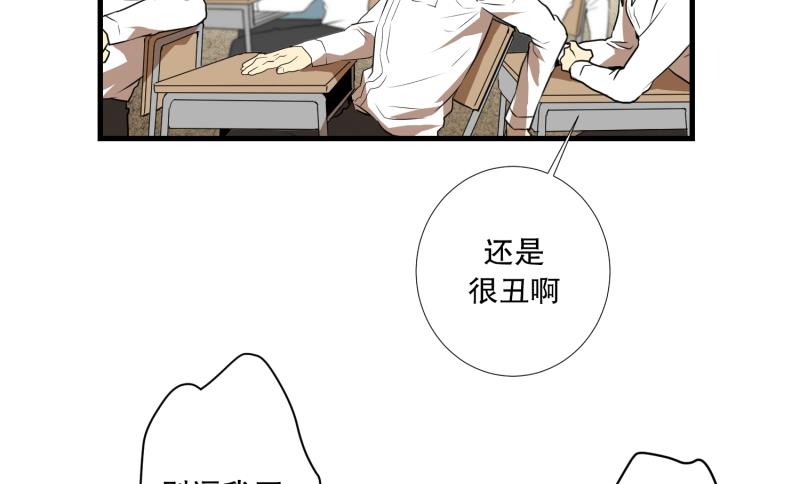 《超能力预知》第14话 康复归来 第4页