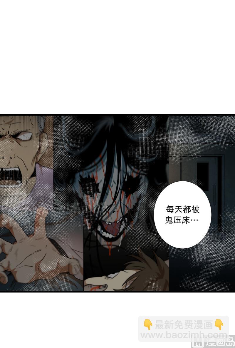 《超能力预知》第14话 康复归来 第6页