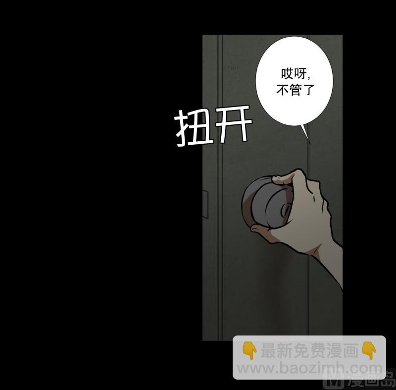 《超能力预知》第13话 空无一人的哨岗 第11页