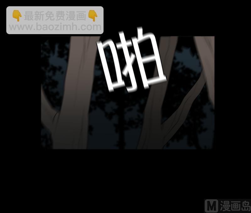 《超能力预知》第13话 空无一人的哨岗 第13页