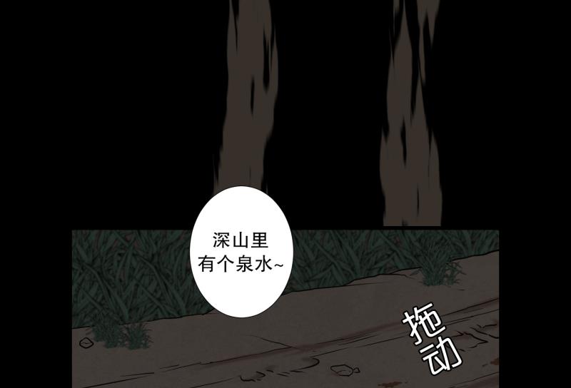 《超能力预知》第13话 空无一人的哨岗 第15页