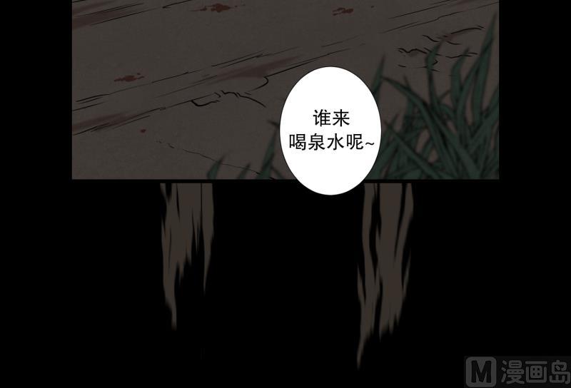 《超能力预知》第13话 空无一人的哨岗 第16页