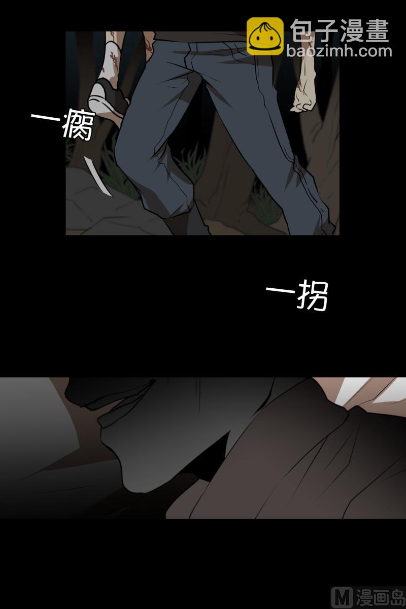 《超能力预知》第13话 空无一人的哨岗 第21页