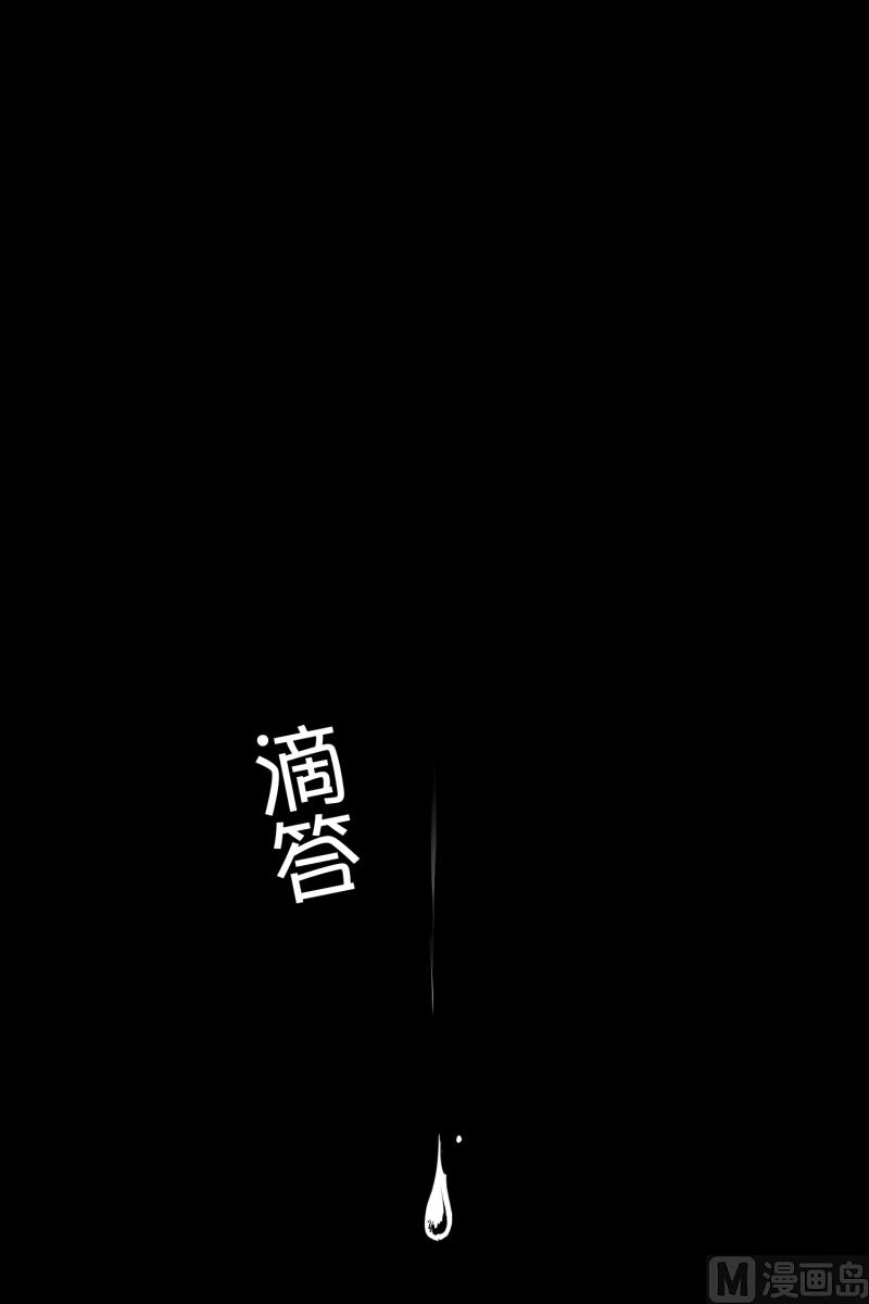 《超能力预知》第13话 空无一人的哨岗 第23页