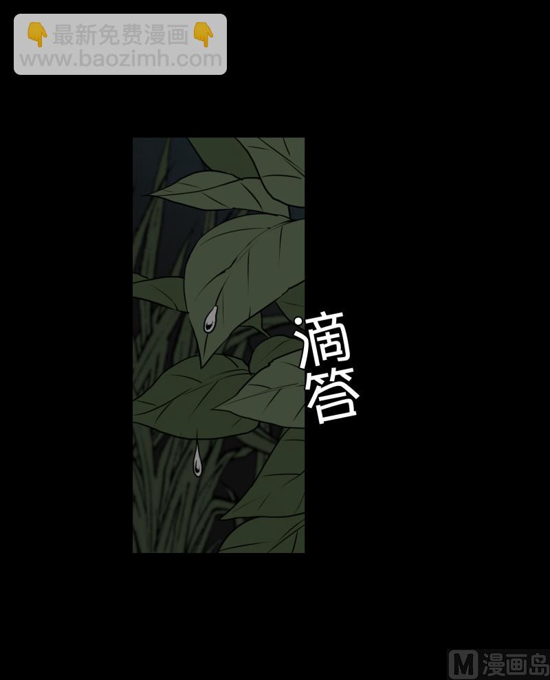《超能力预知》第13话 空无一人的哨岗 第24页