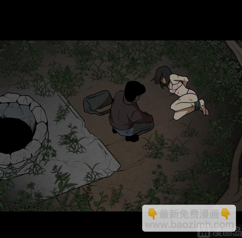 《超能力预知》第13话 空无一人的哨岗 第27页