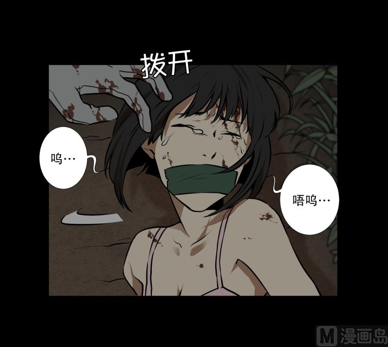 《超能力预知》第13话 空无一人的哨岗 第30页