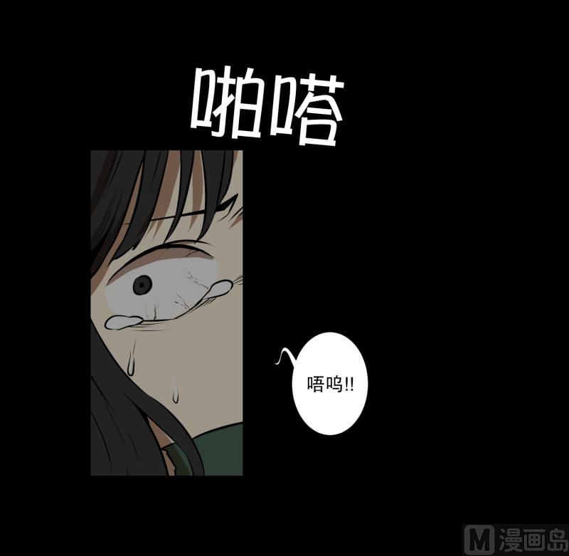 《超能力预知》第13话 空无一人的哨岗 第31页
