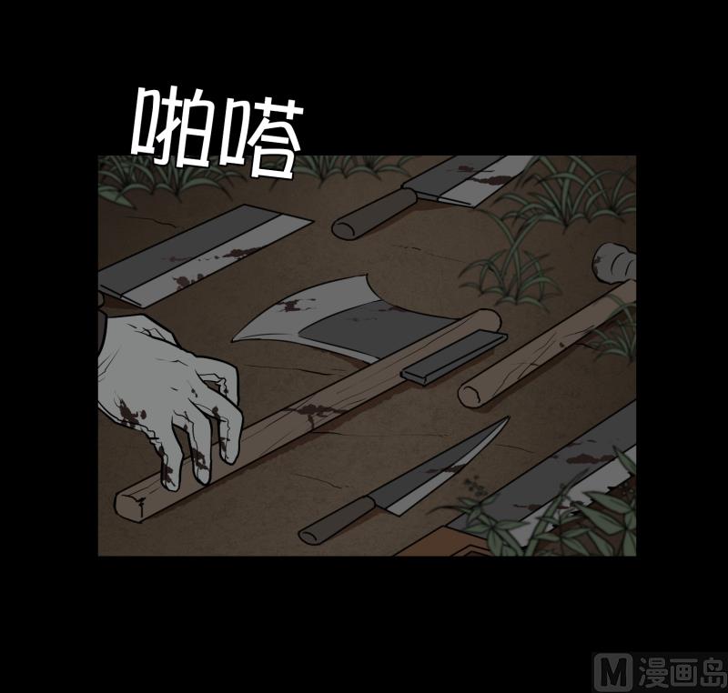 《超能力预知》第13话 空无一人的哨岗 第33页