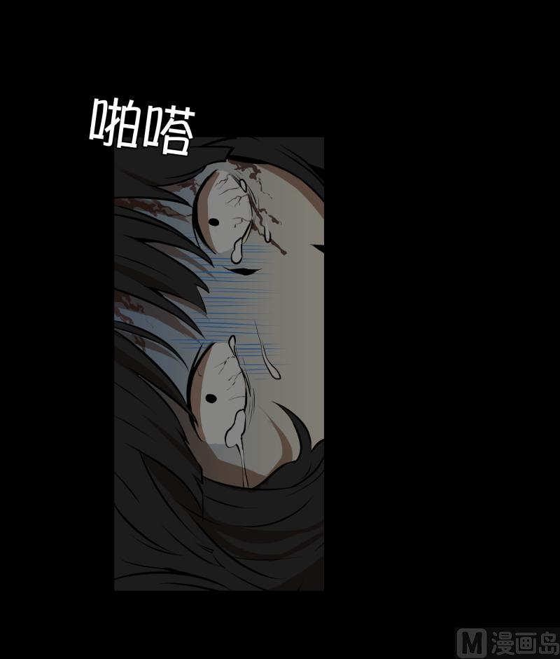 《超能力预知》第13话 空无一人的哨岗 第34页