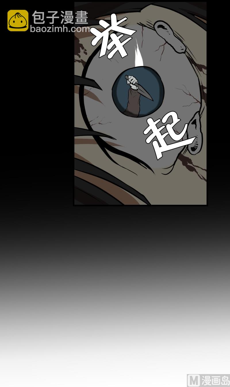 《超能力预知》第13话 空无一人的哨岗 第35页