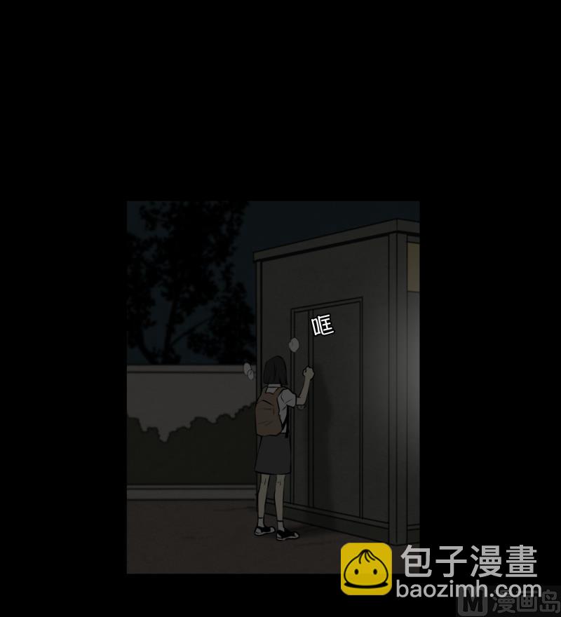 《超能力预知》第13话 空无一人的哨岗 第3页