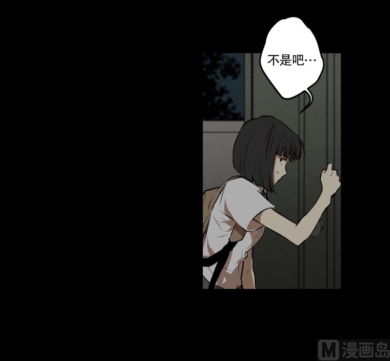 《超能力预知》第13话 空无一人的哨岗 第4页