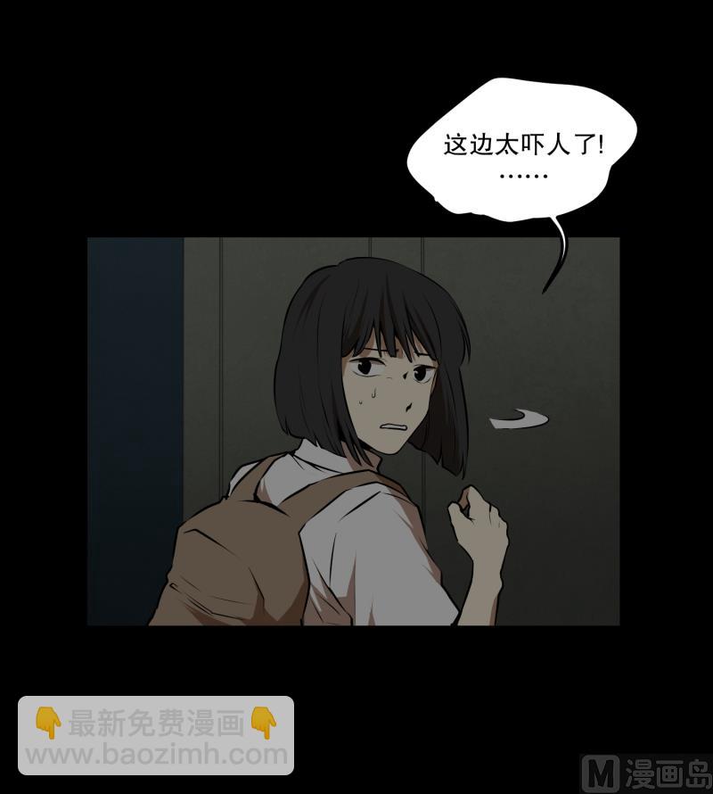 《超能力预知》第13话 空无一人的哨岗 第5页