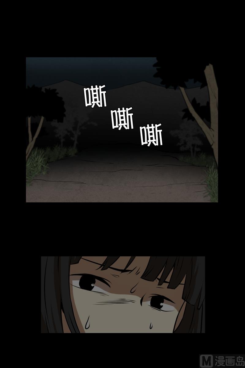 《超能力预知》第13话 空无一人的哨岗 第6页
