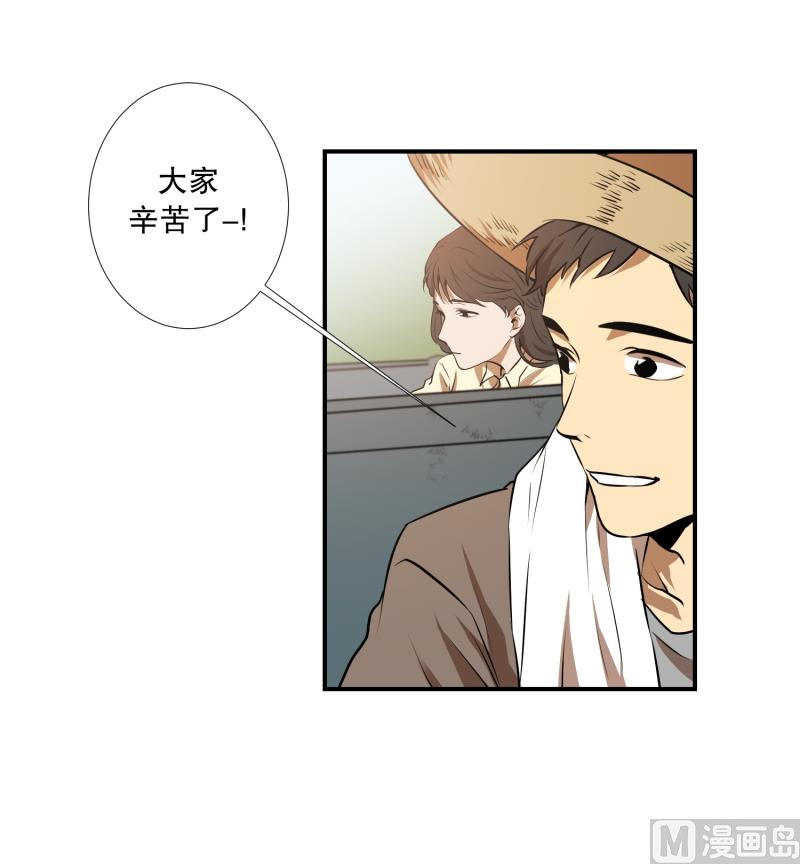 《超能力预知》第18话 幸福的夫妻 第11页